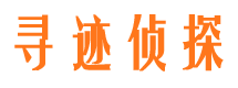 平泉市调查取证